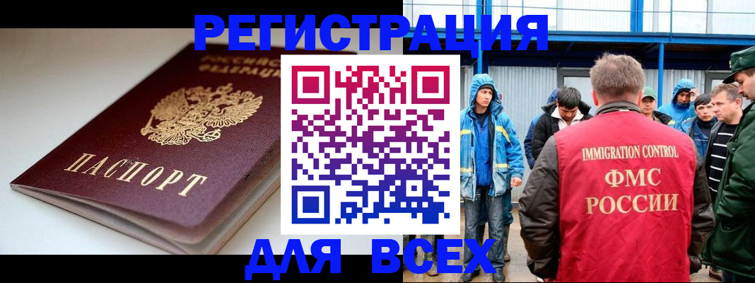 временная регистрация надежно в Нижнем Новгороде