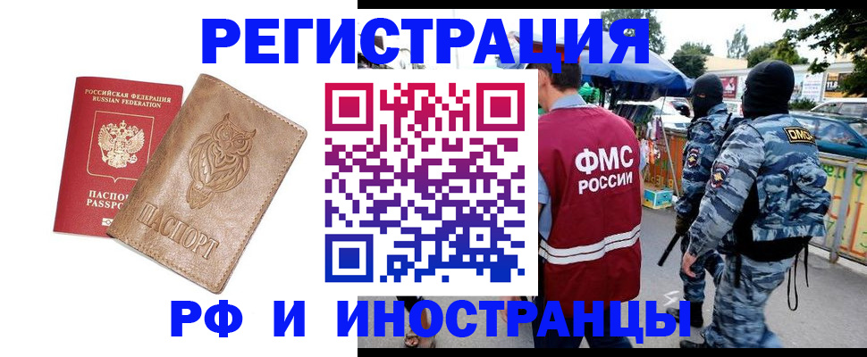 временная регистрация для всех в Нижнем Новгороде