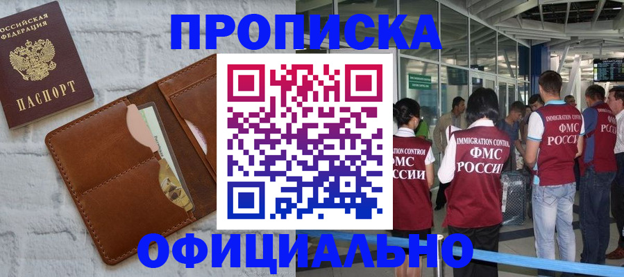 временная регистрация для школы в Нижнем Новгороде