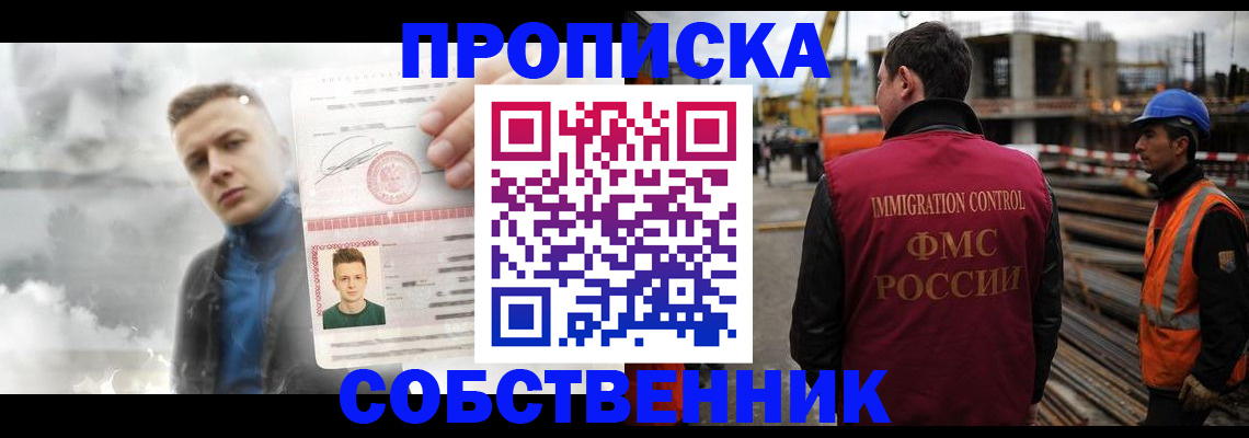 прописка для школы в Нижнем Новгороде