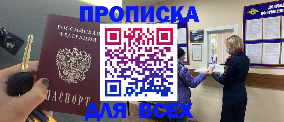 прописка для школы в Нижнем Новгороде