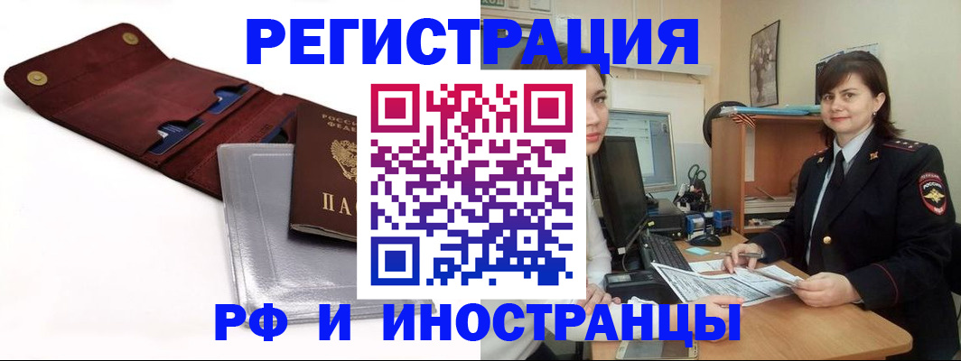 прописка 2025 в Нижнем Новгороде