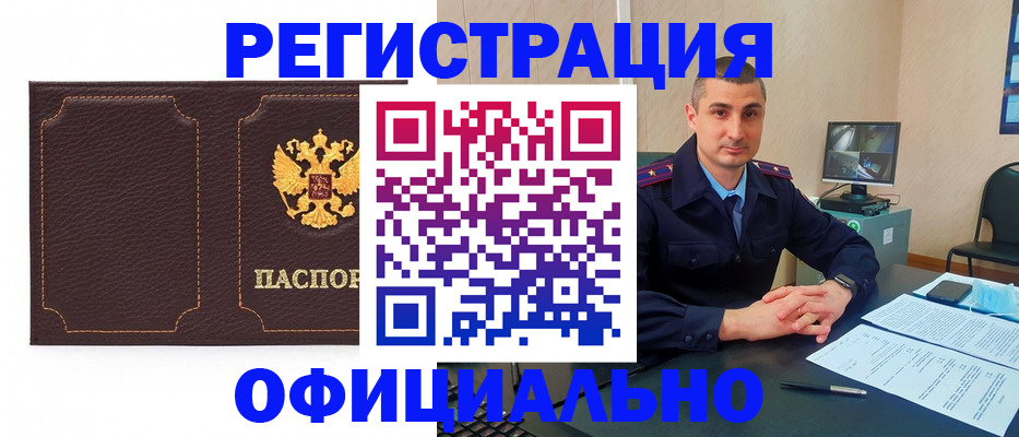 прописка иностранных граждан в Нижнем Новгороде