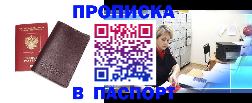 прописка ребенка в Нижнем Новгороде