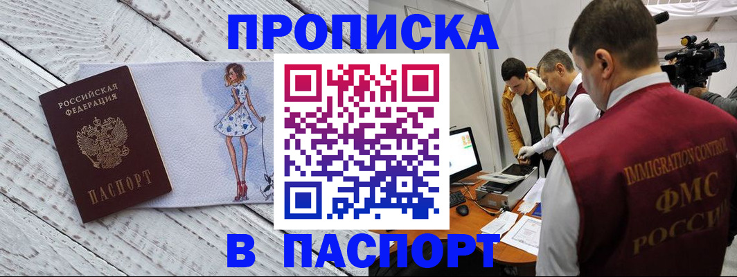 временная регистрация 2025 в Нижнем Новгороде