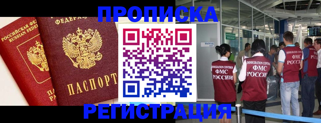 прописка гарантия в Нижнем Новгороде
